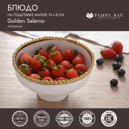 Блюдо на подставке малое 15 х 8 Golden Salerno CER2848WG